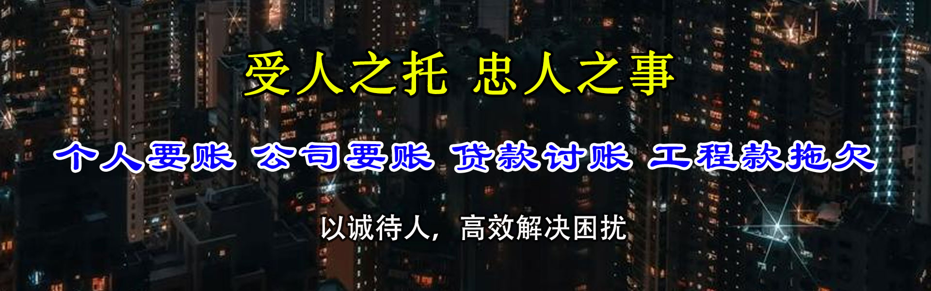 邳州要账公司