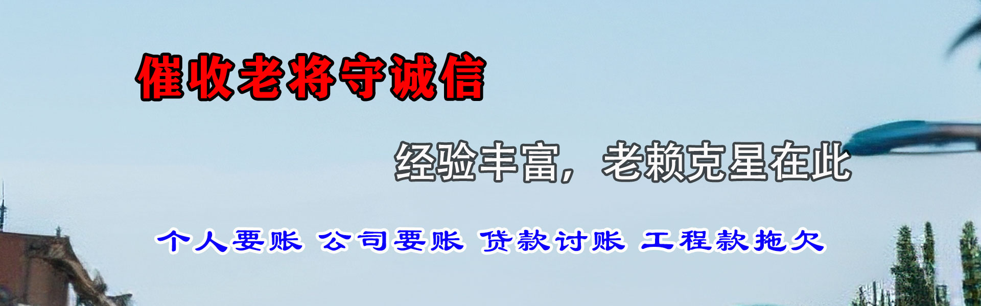 邳州追债公司